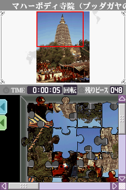 Jigsaw Puzzle DS - DS de Meguru Sekai Isan no Tabi — ss (JP)