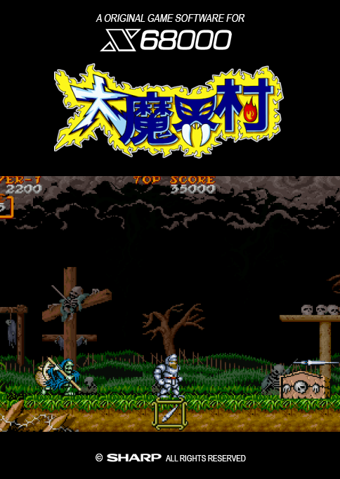 Daimakaimura — box-2D (SS)