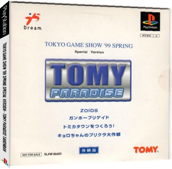 Tokyo Game Show '99 Spring Special Version - Tomy Paradise Taikenban — box-3D (JP)