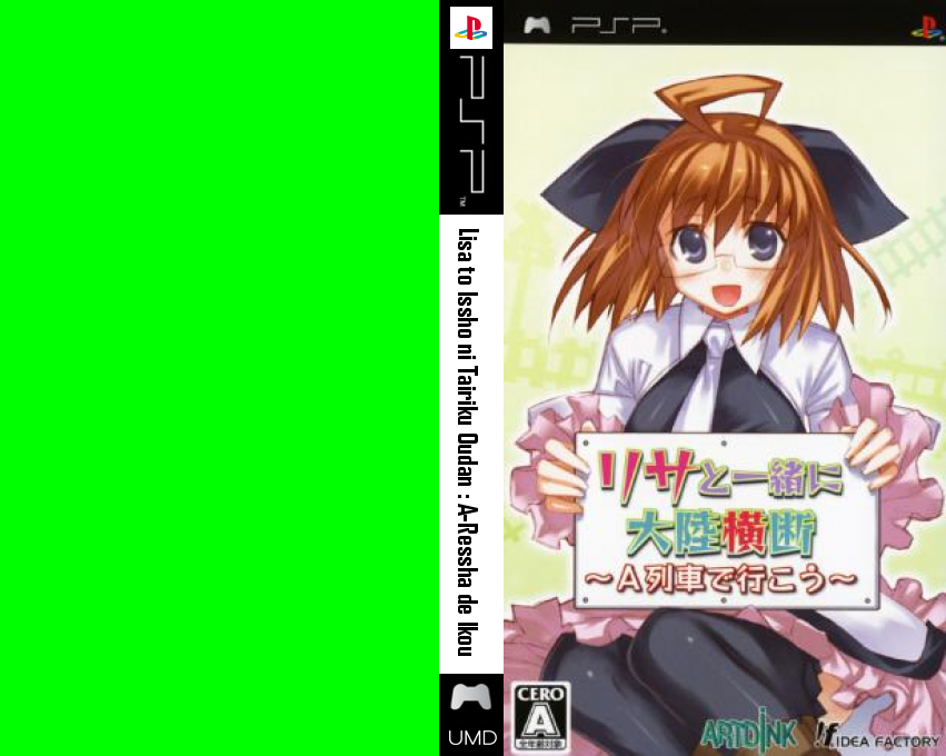 Lisa To Issho Ni Tairiku Oudan - A-ressha De Ikou — box-texture (JP)