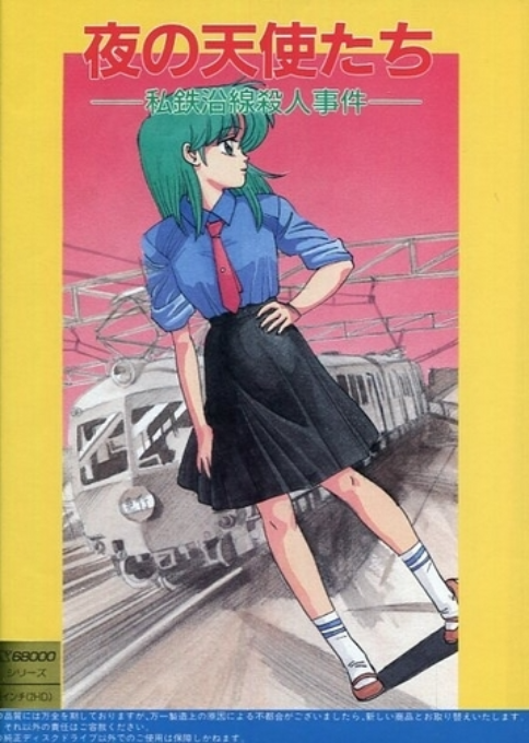 Yoru No Tenshitachi box art