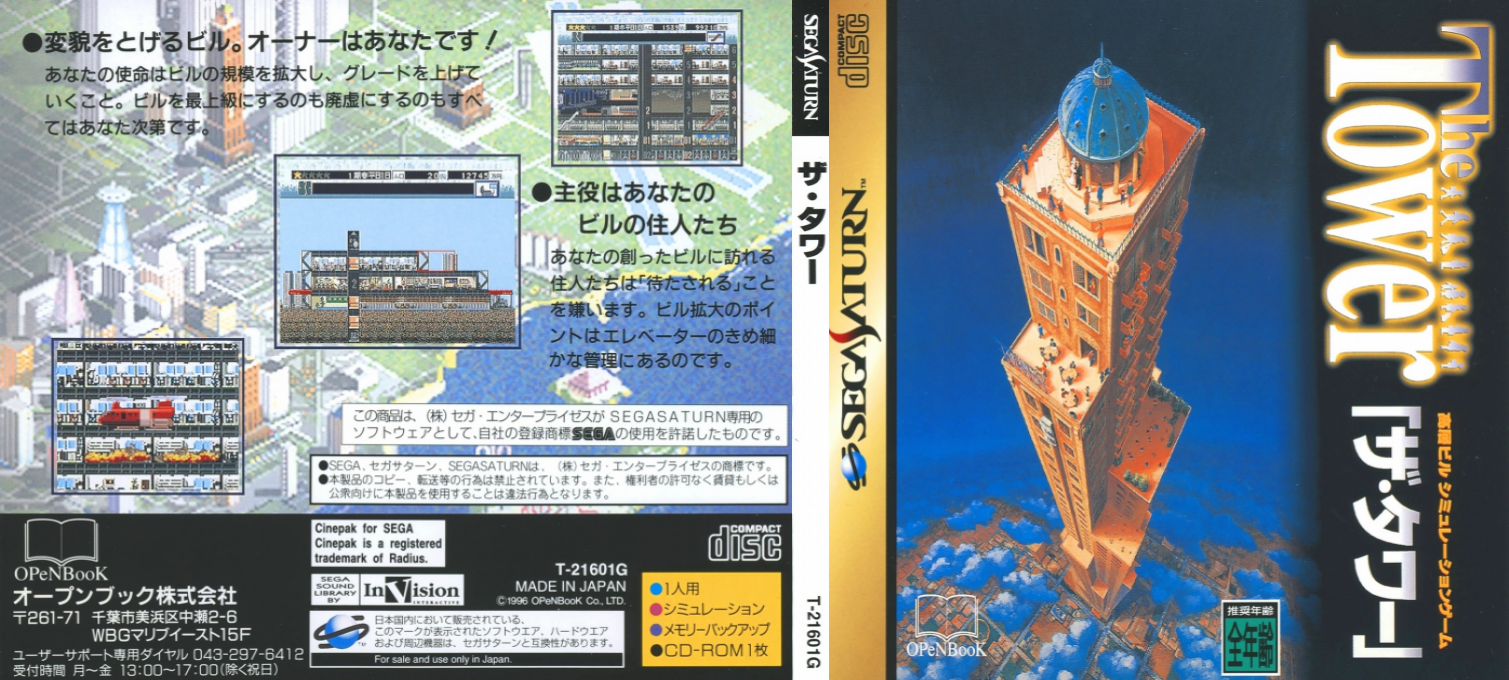 Tower, The — box-texture (JP)