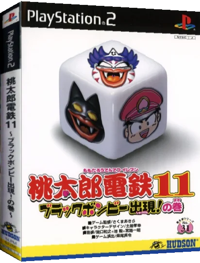 Momotarou Dentetsu 11 - Black Bonby Shutsugen! no Maki — box-3D (JP)