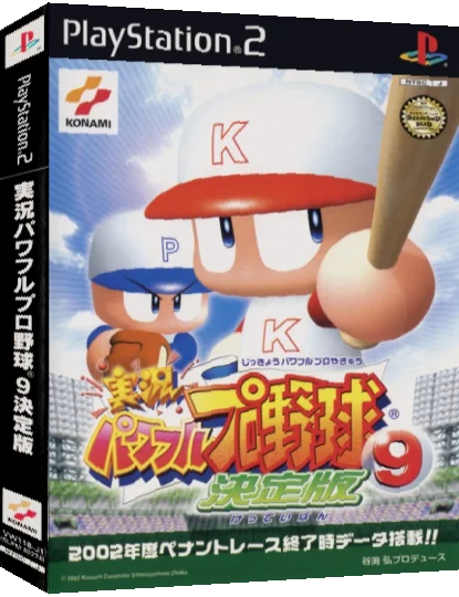 Jikkyou Powerful Pro Yakyuu 9 - Ketteiban — box-3D (JP)