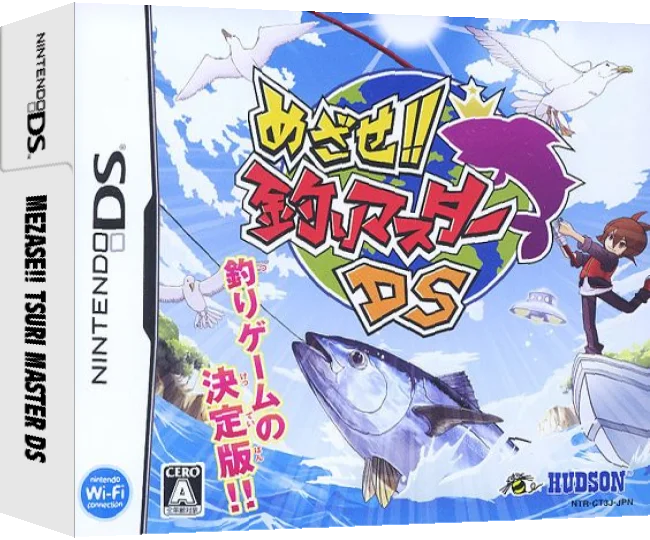 Mezase!! Tsuri Master DS — box-3D (JP)