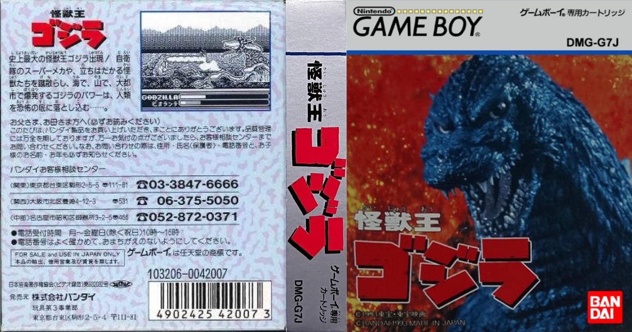 Kaijuu Ou Godzilla — box-texture (JP)