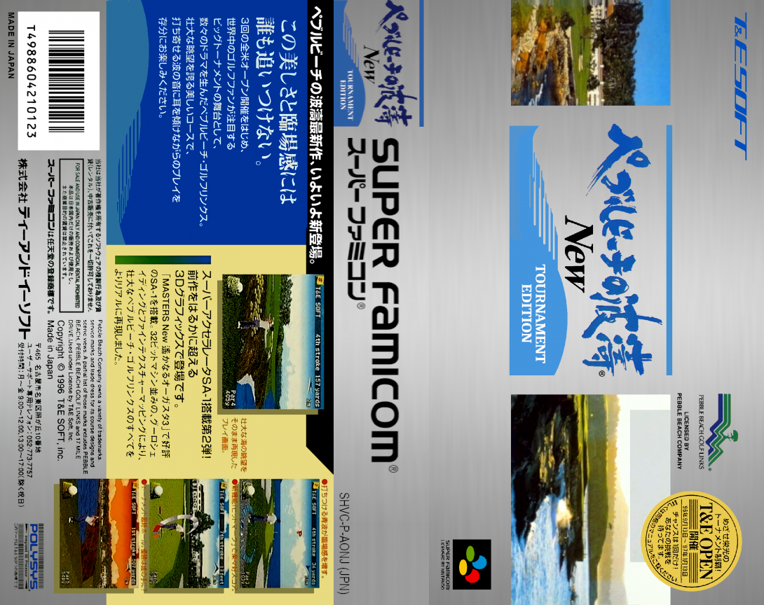 Pebble Beach No Hatou New - Tournament Edition — box-texture (JP)