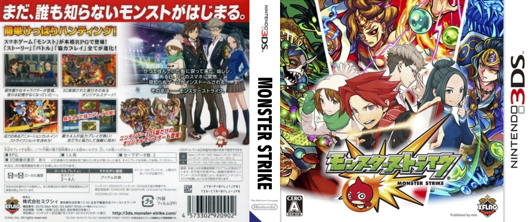 Monster Strike — box-texture (JP)