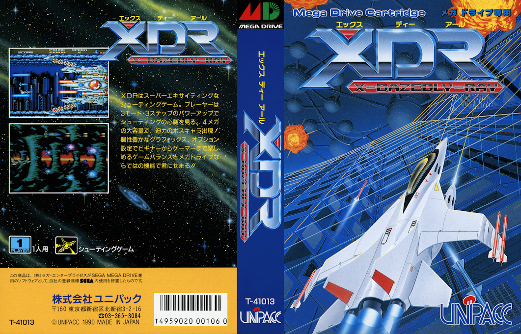 Xdr - X Dazedly Ray — box-texture (JP)