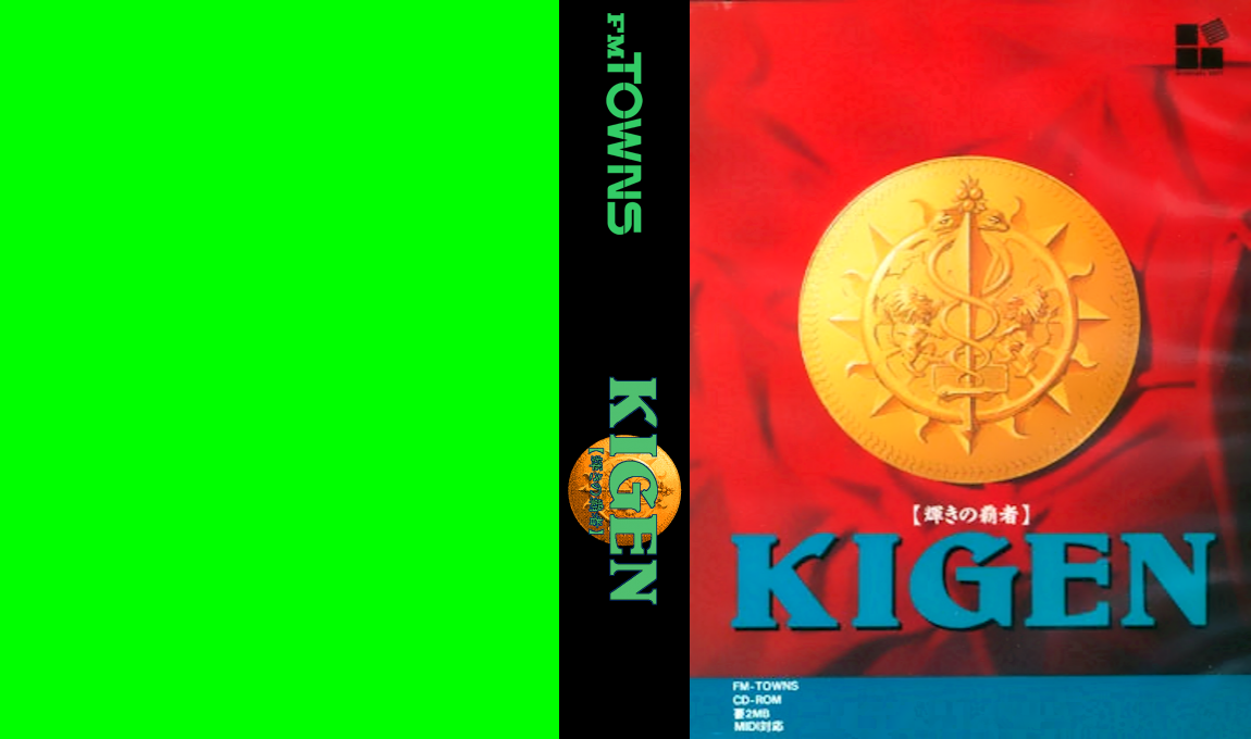 Kigen - Kagayaki no Hasha — box-texture (JP)