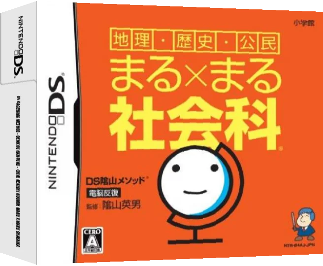 DS Kageyama Method - Dennou Hanpuku - Chiri Rekishi Koumin Maru x Maru Shakaika — box-3D (JP)
