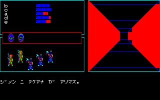 Fire Crystal, The — ss (JP)