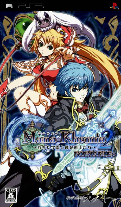 Mana-Khemia 2 - Ochita Gakuen to Renkinjutsushitachi Portable+ box art