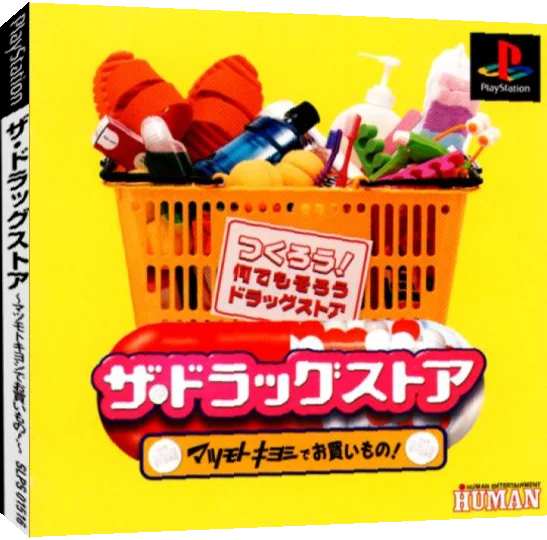 Drug Store - Matsumotokiyoshi De Okaimono!, The — box-3D (JP)
