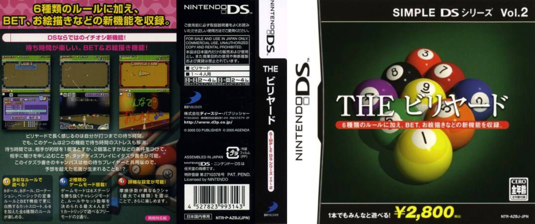 Simple DS Series Vol. 2 - The Billiard — box-texture (JP)