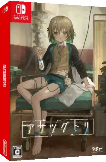 Asatsugutori — box-3D (JP)