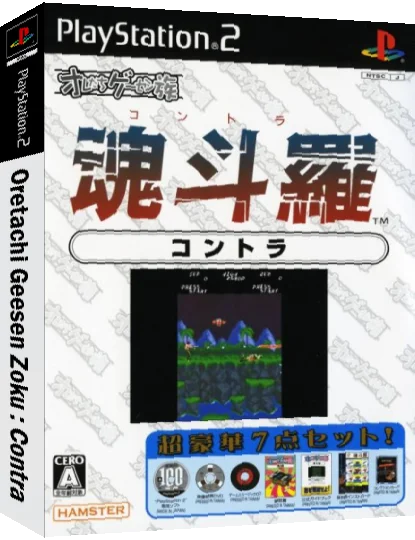 Oretachi Geesen Zoku - Contra — box-3D (JP)