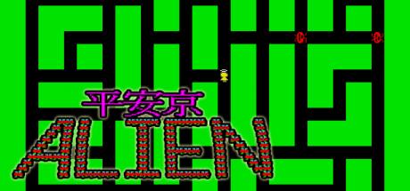 Heiankyou Alien — steamgrid