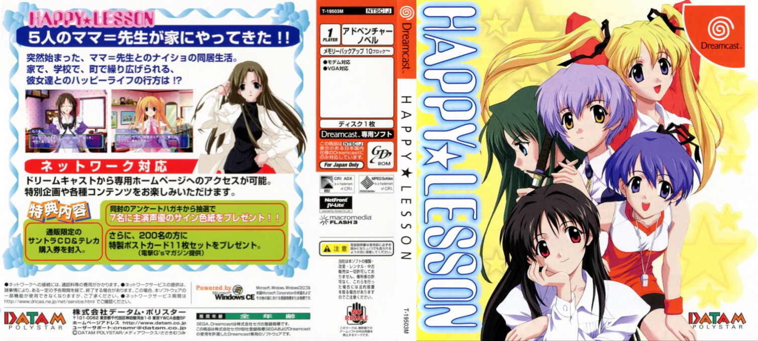 Happy Lesson — box-texture (JP)