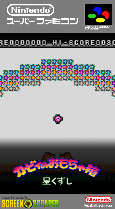 Kirby no Omochabako - Hoshi Kuzushi box art