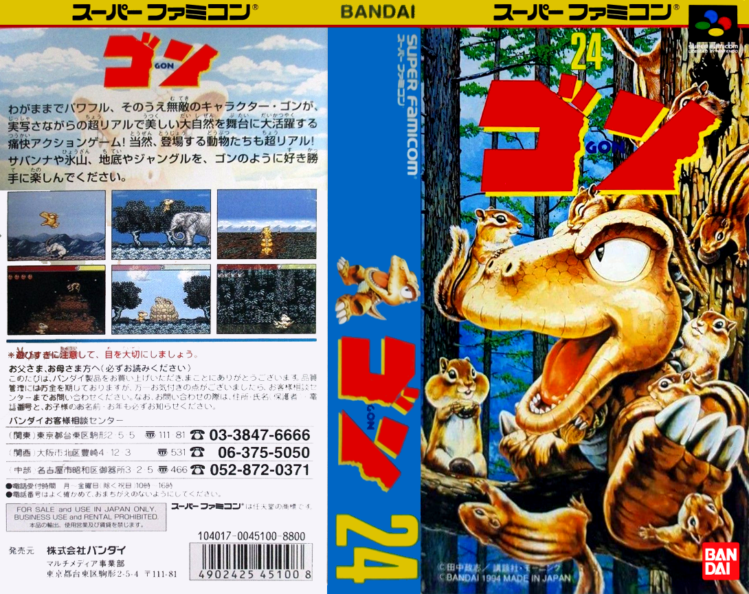 Gon — box-texture (JP)