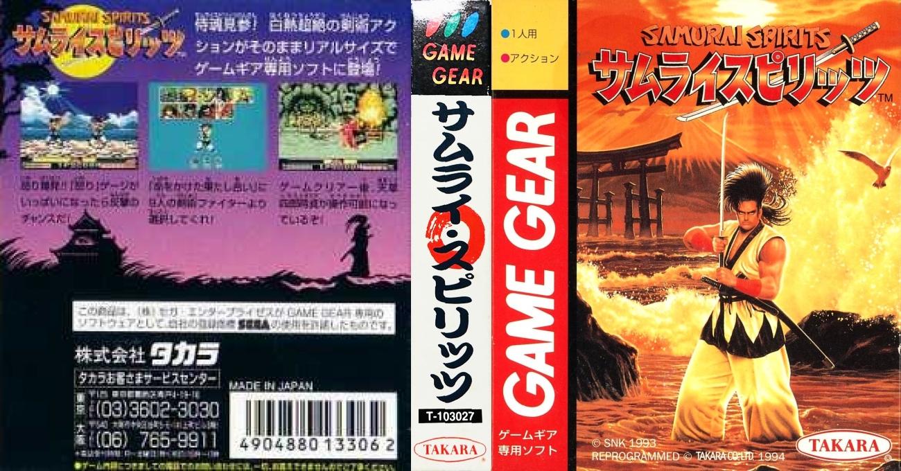 Samurai Shodown — box-texture (JP)