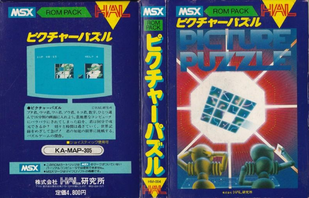 Picture Puzzle — box-texture (JP)