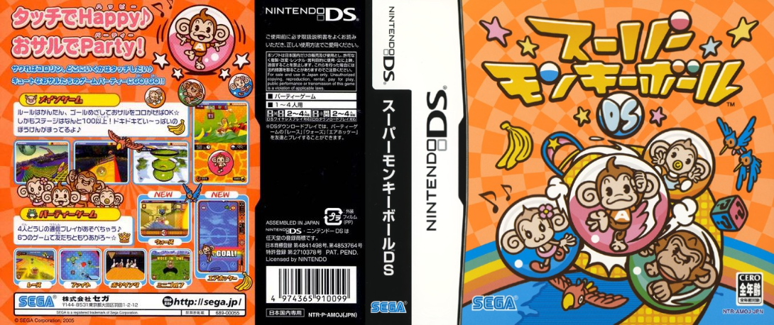 Super Monkey Ball DS — box-texture (JP)