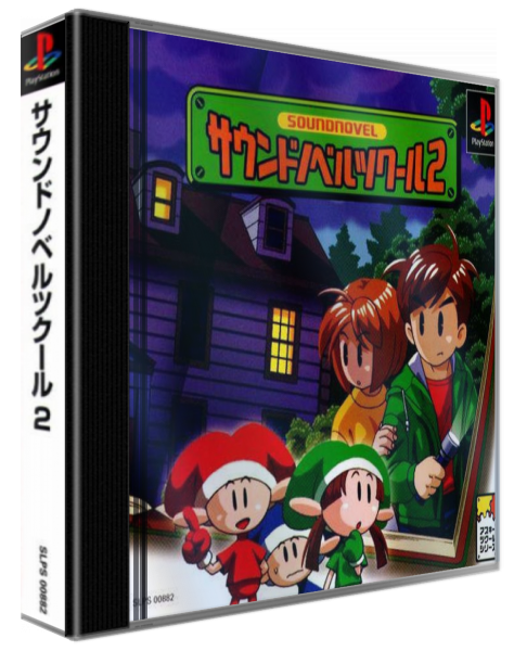 Sound Novel Tkool 2 — box-3D (ASI)