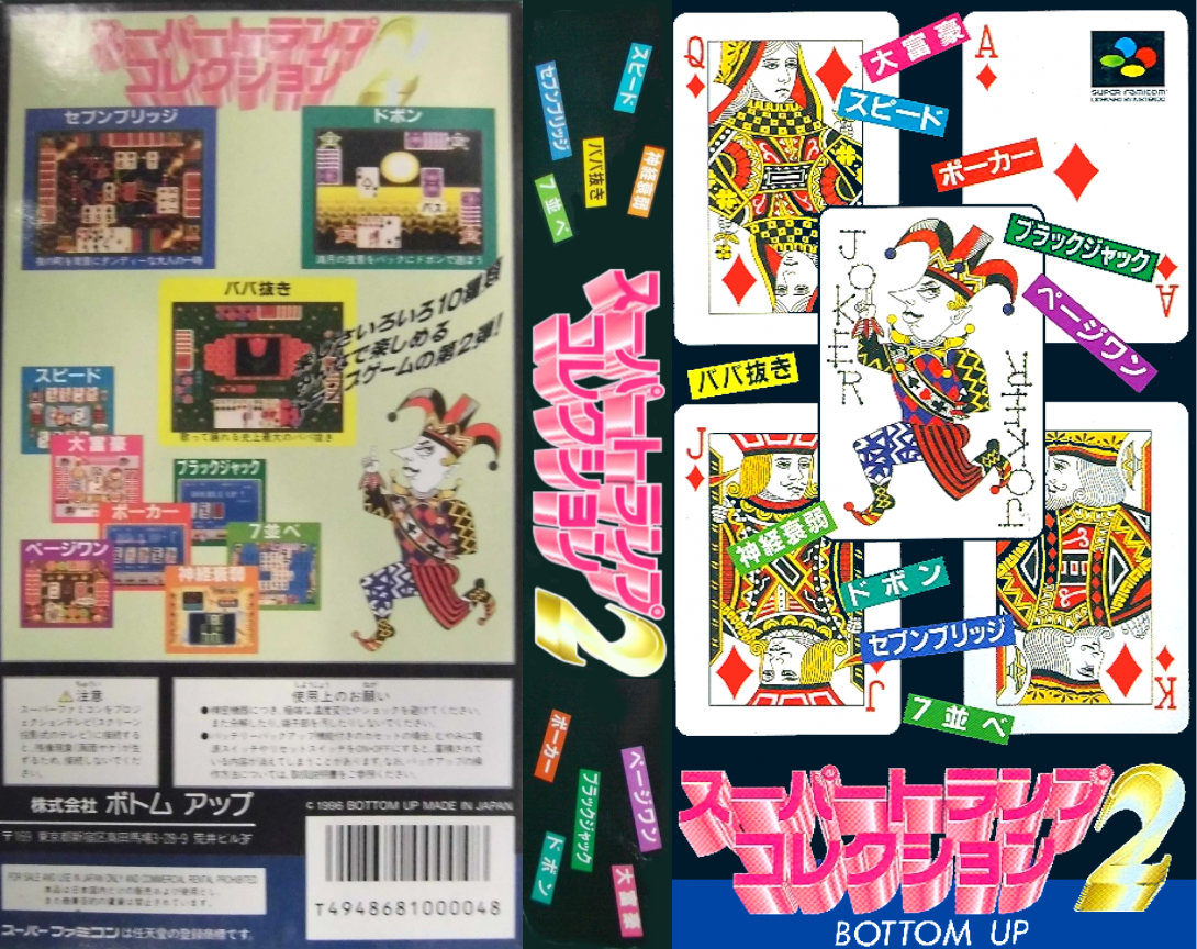 Super Trump Collection 2 — box-texture (JP)