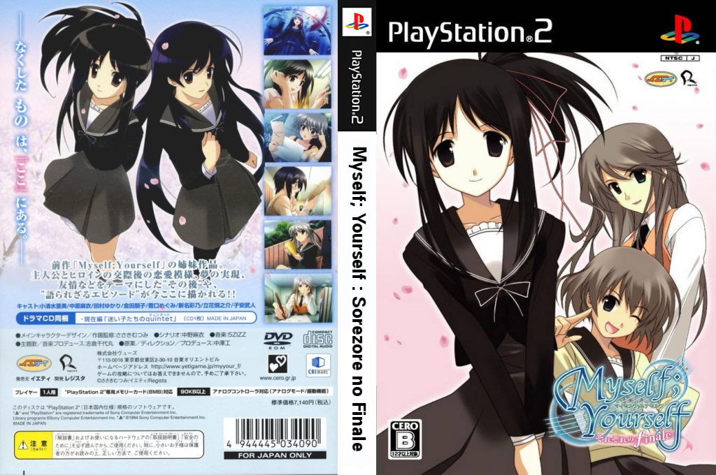 Myself; Yourself - Sorezore no Finale — box-texture (JP)