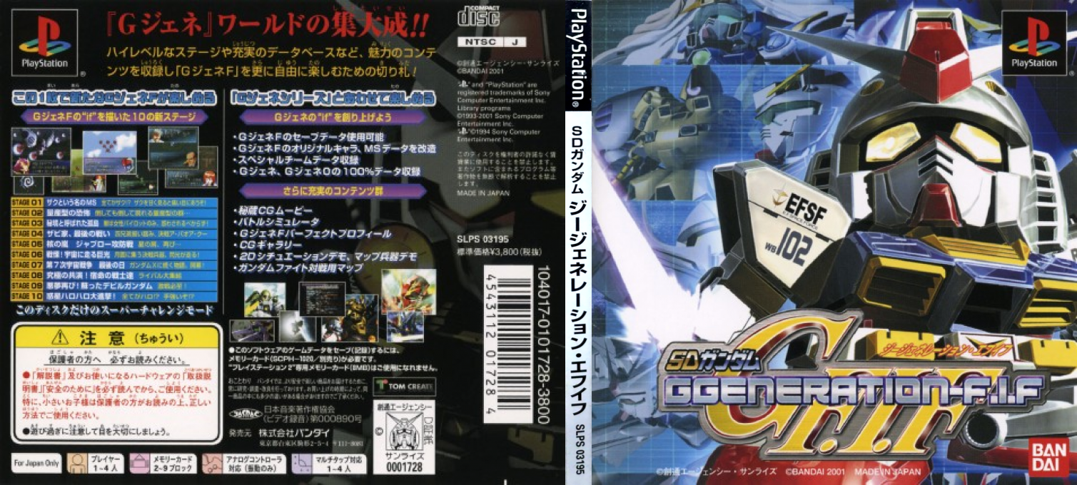 Sd Gundam G Generation-f.i.f — box-texture (JP)