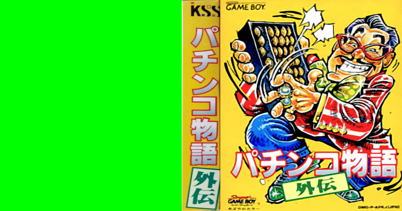 Pachinko Monogatari Gaiden — box-texture (JP)