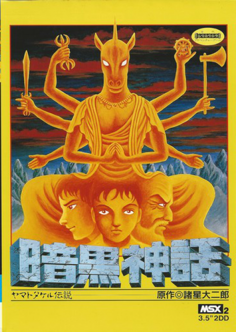 Dark Myth Climax Totakeru Legend box art