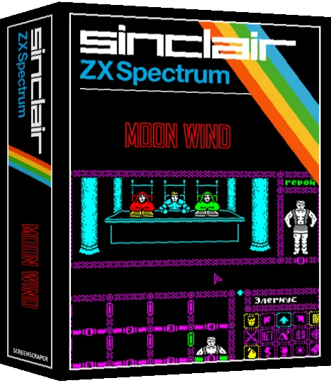 Moon Wind — box-3D (SS)