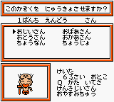 Pocket Family Gb2 — ss (WOR)