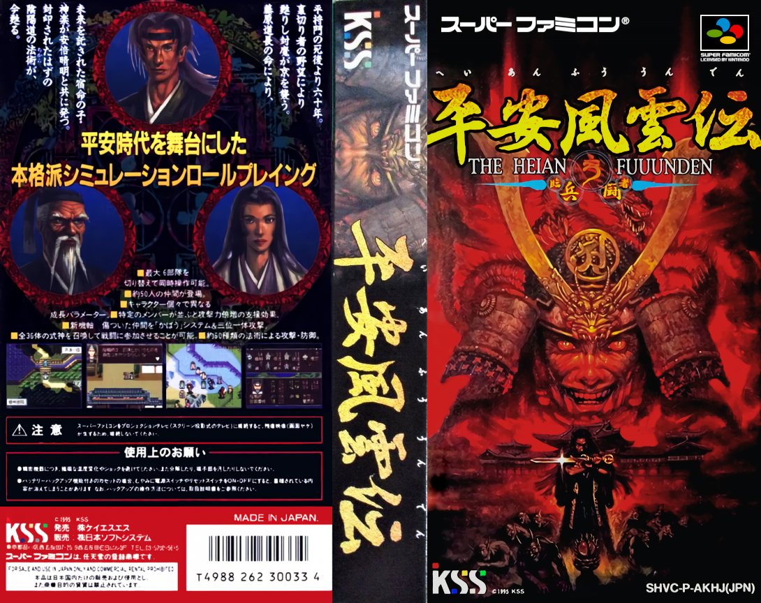 Heian Fuuunden — box-texture (JP)