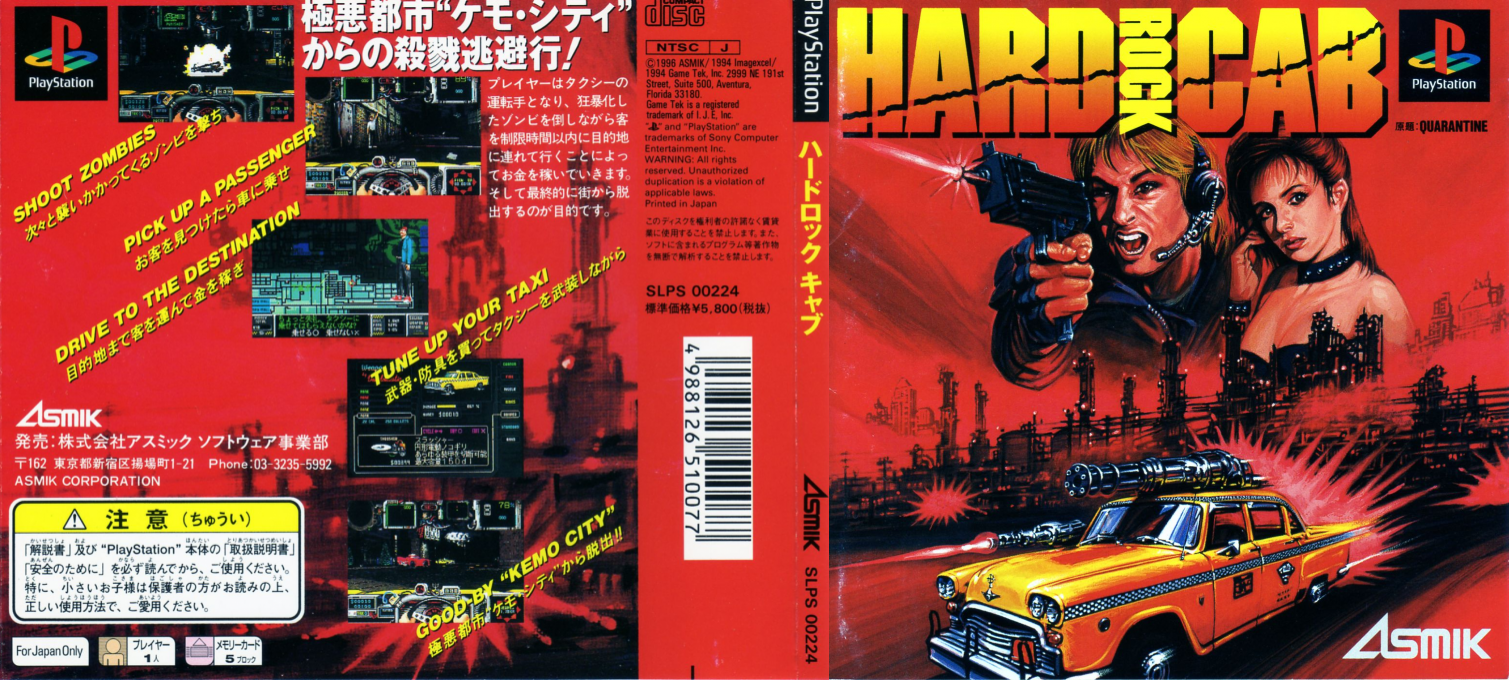 Hard Rock Cab — box-texture (JP)
