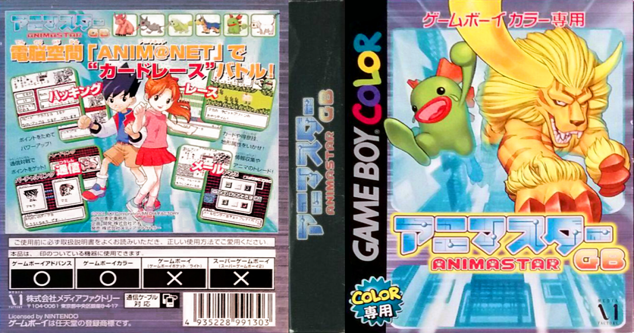 Animastar Gb — box-texture (JP)