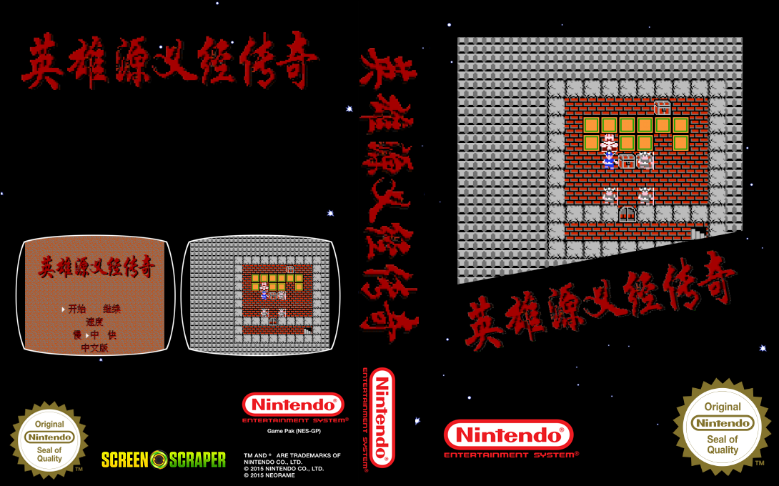 Yingxiong Yuan Yi Jing Chuanqi — box-texture (SS)