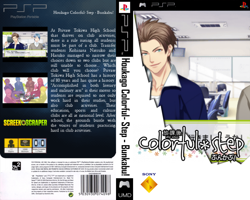 Houkago Colorful-Step - Bunkabu! — box-texture (SS)