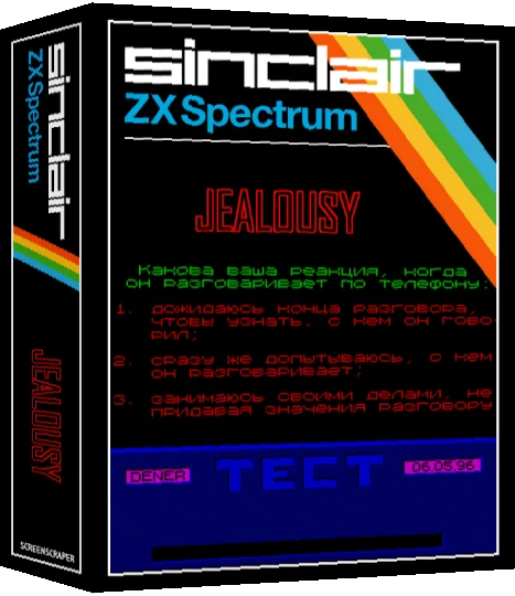 Jealousy — box-3D (SS)