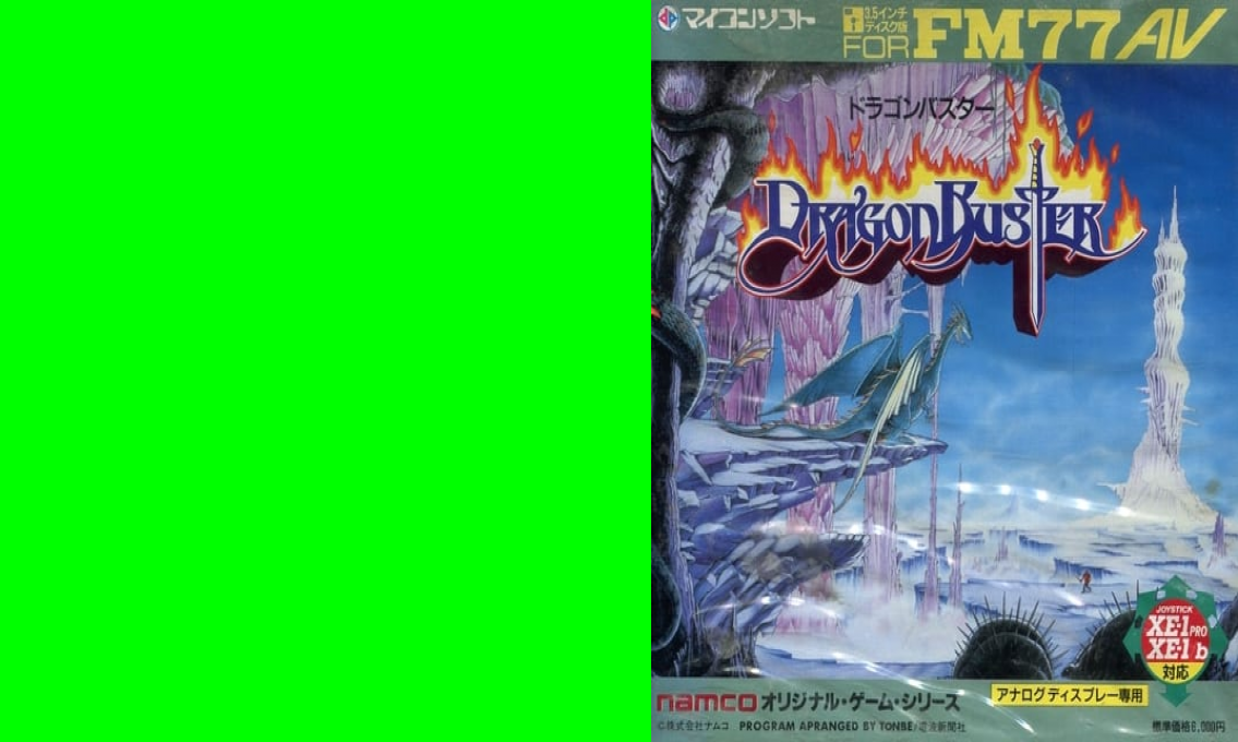 Dragon Buster — box-texture (JP)