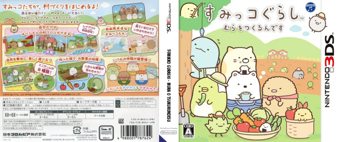 Sumikko Gurashi - Mura o Tsukurundesu — box-texture (JP)
