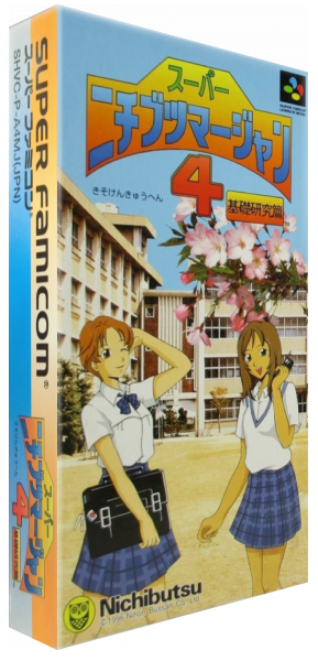 Super Nichibutsu Mahjong 4 - Kisokenkyuu Hen — box-3D (JP)