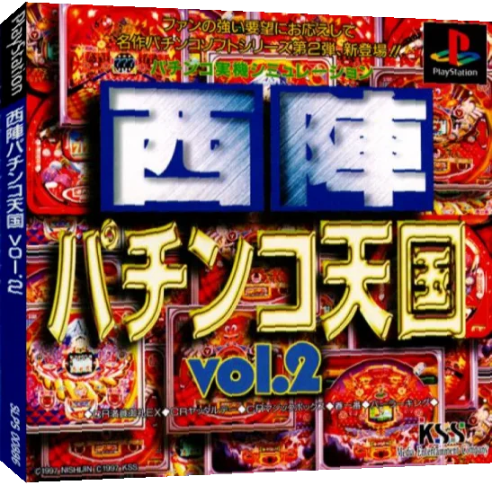 Nishijin Pachinko Tengoku Vol. 2 — box-3D (JP)