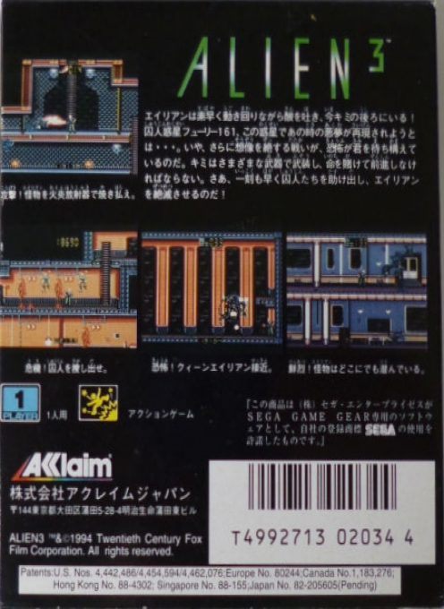 Alien 3 — box-2D-back (JP)