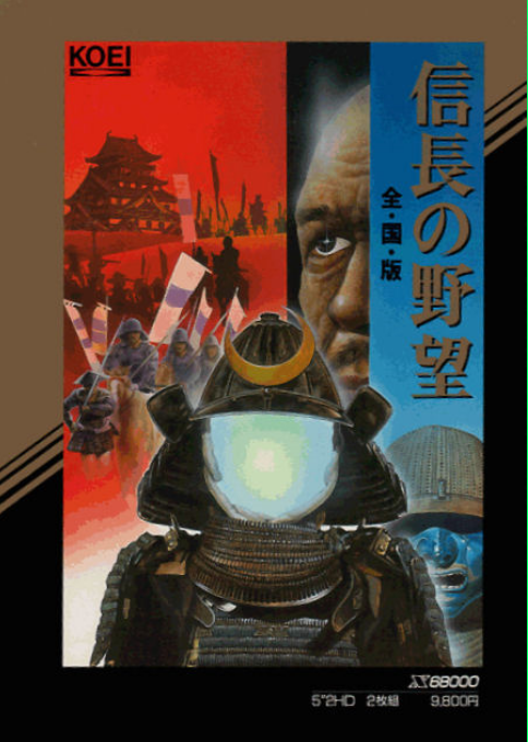 Nobunaga no Yabou - Zenkoku Ban box art