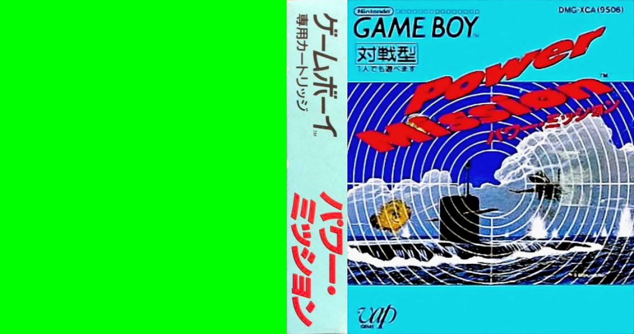 Power Mission — box-texture (JP)