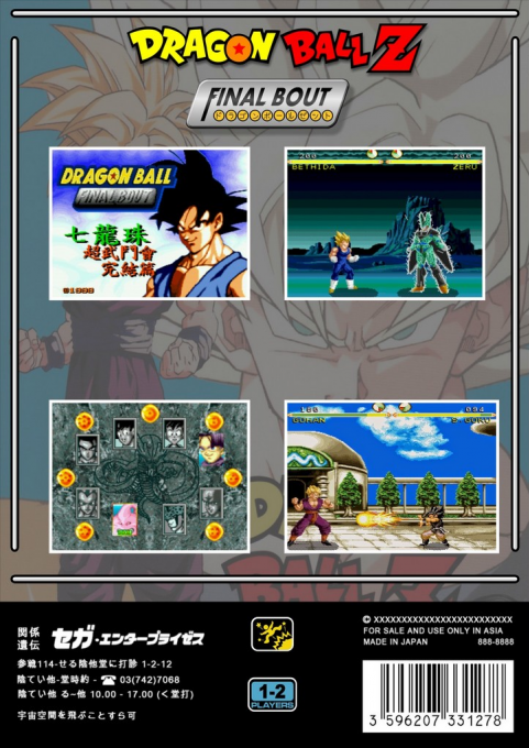 Dragonball - Final Bout — box-2D-back (ASI)